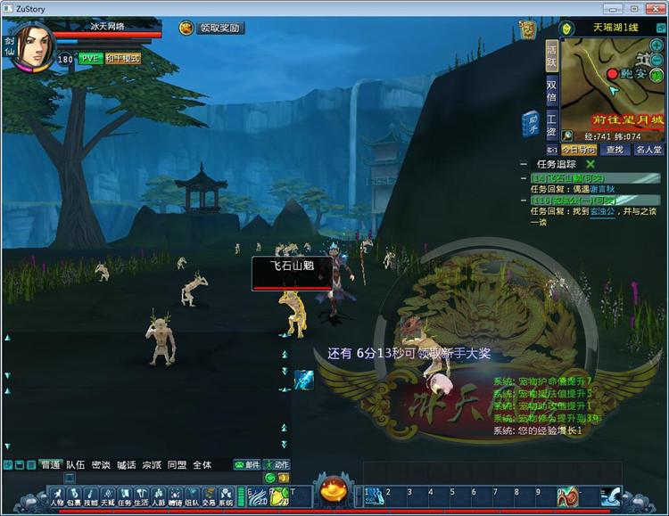 【蜀山神话】菜鸟吧源码端游一键整合【典藏版】