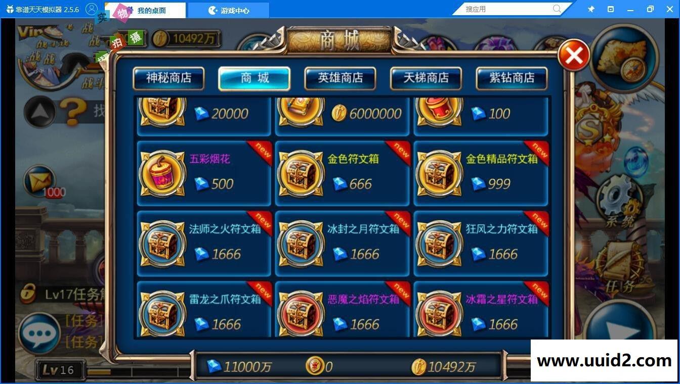 手游【剑魂之刃】一键即玩服务端+假人陪玩+GM工具+安卓客户端+教程