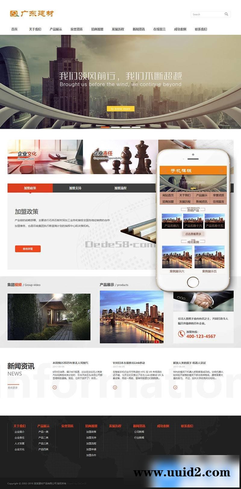 石英石建材加工制品类织梦模板(自适应手机端)+PC+wap+利于SEO优化