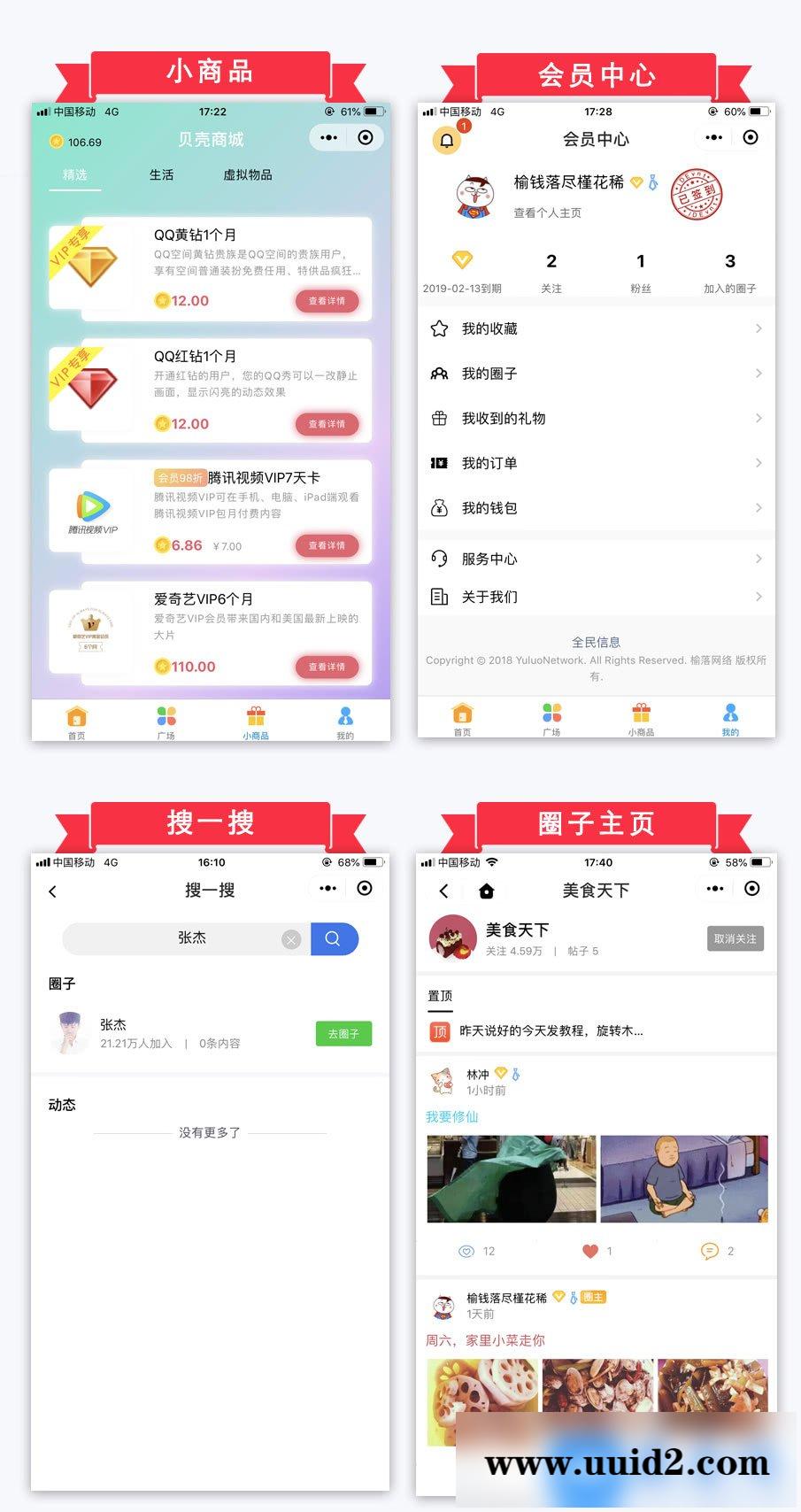 模块:榆落微时光V1.0.35 小程序前端+后端