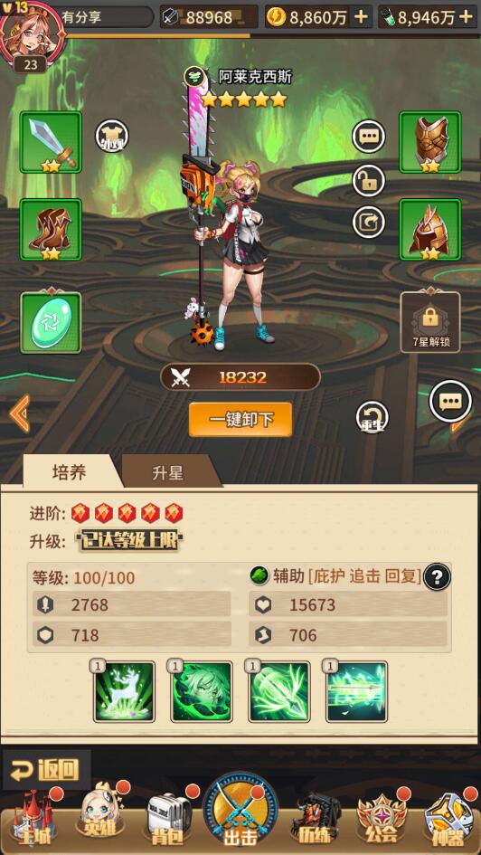 手游【恶魔之光H5】VM一键服务端+手工端外网端+GM后台+安卓+视频教程