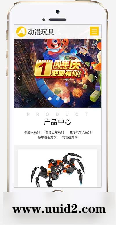 (自适应手机端)HTML5响应式玩具动漫类网站pbootcms模板 响适应卡通玩偶网站源码下载