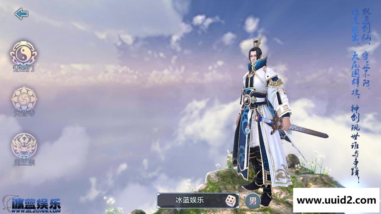 手游【青云志】手工端 附手工架设教程