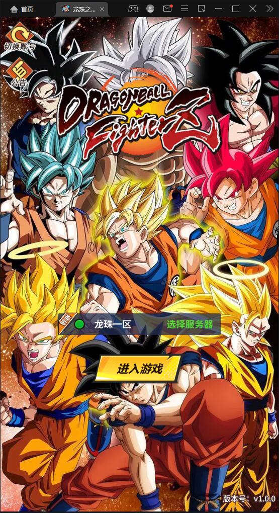 稀有卡牌手游【龙珠觉醒】4月整理Linux手工服务端+CDK后台