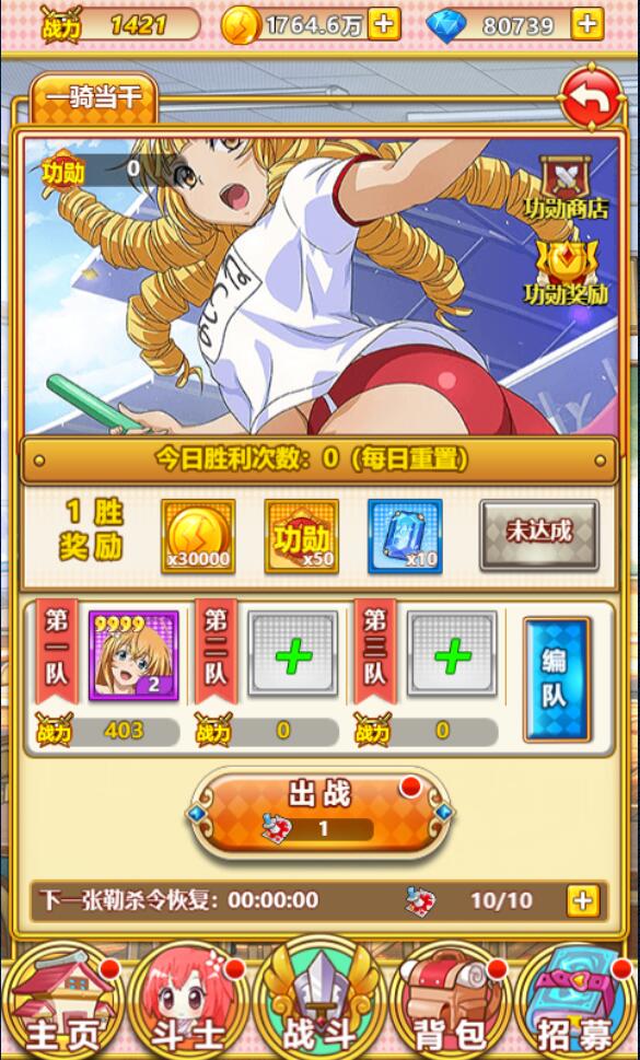 三网H5卡牌游戏【一骑学院/一骑当千】二次元4月整理Win半手工服务端