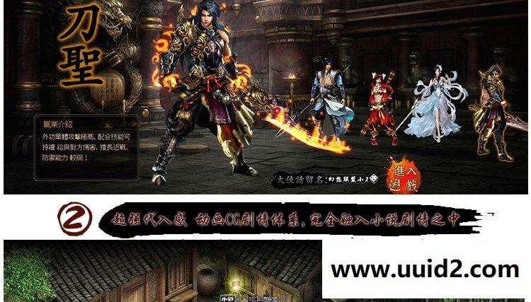 【藏龙OL】页游一键整合【典藏版】页游游戏源码