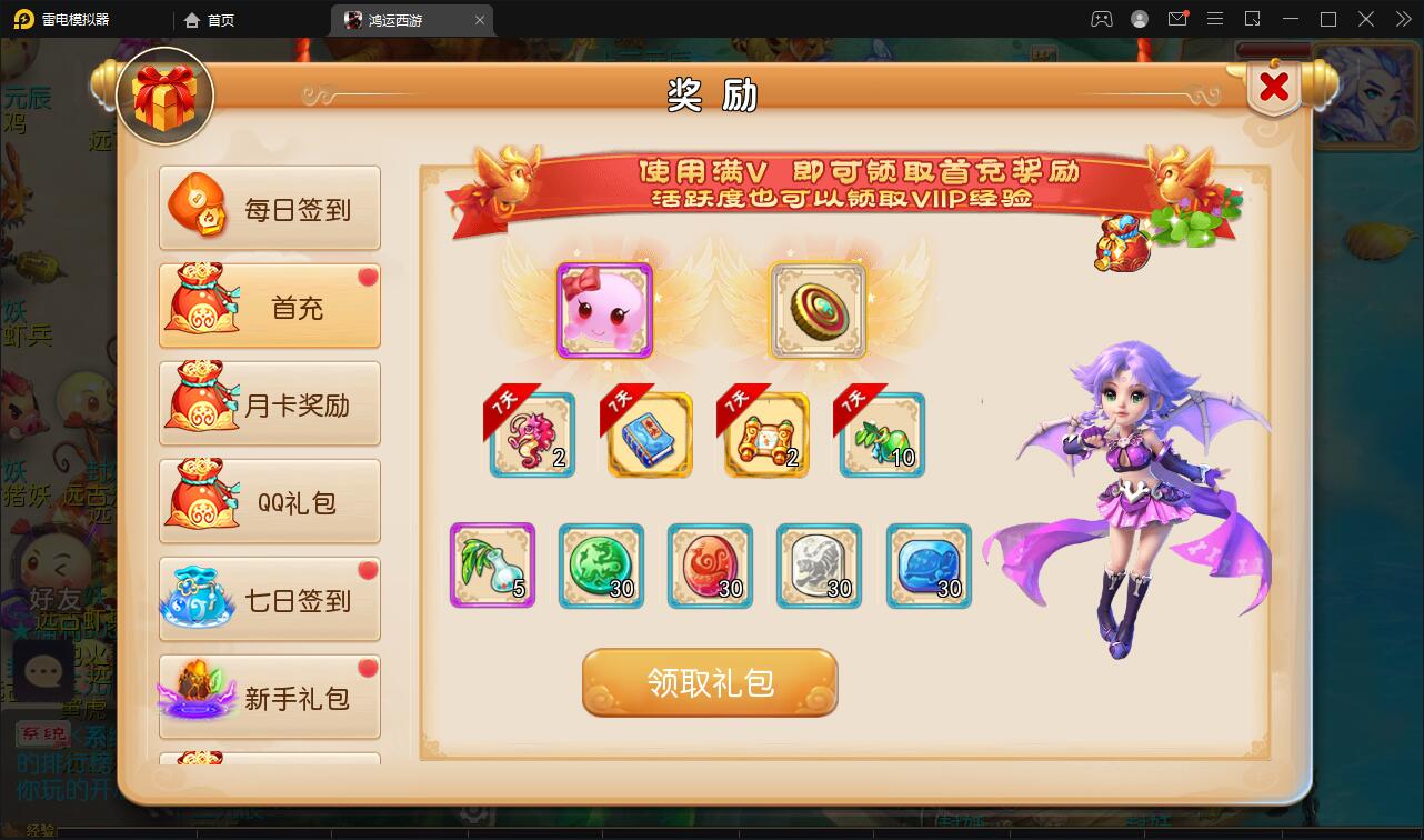 MT3换皮梦幻【鸿运西游】11月整理Linux手工服务端+安卓苹果双端+GM后台