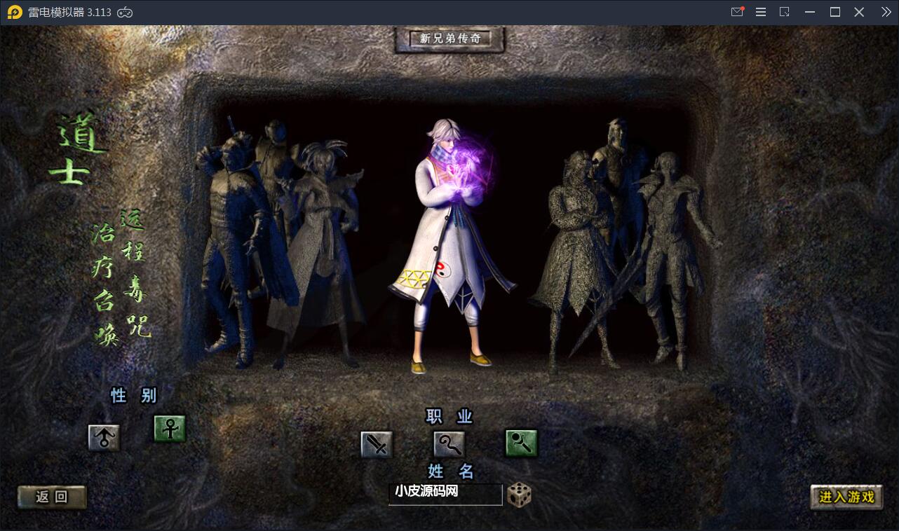 白日门传奇手游【新兄弟传奇三职业】10月整理WIN一键服务端+多区+GM后台+双端