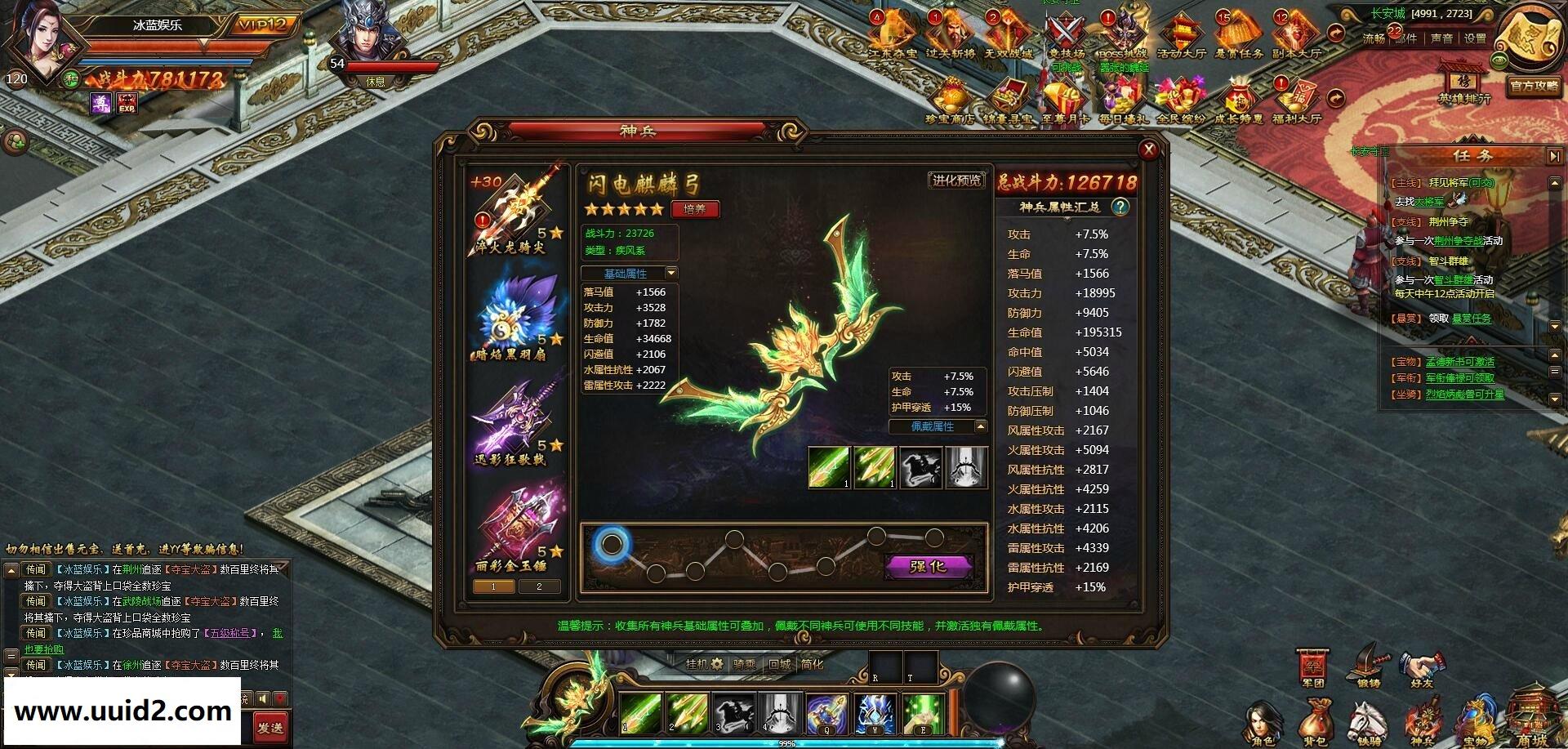 热门页游【铁骑三国】完美一键服务端又名铁骑神兵铁骑冲锋+精美网站+教程+可一机多区