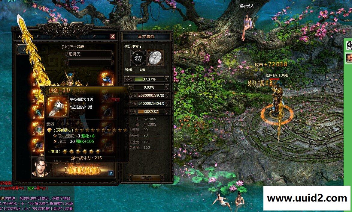 【秦美人】运营端网页游戏秦美人一键WIN服务端+功能站+微端+GM工具+外网教程