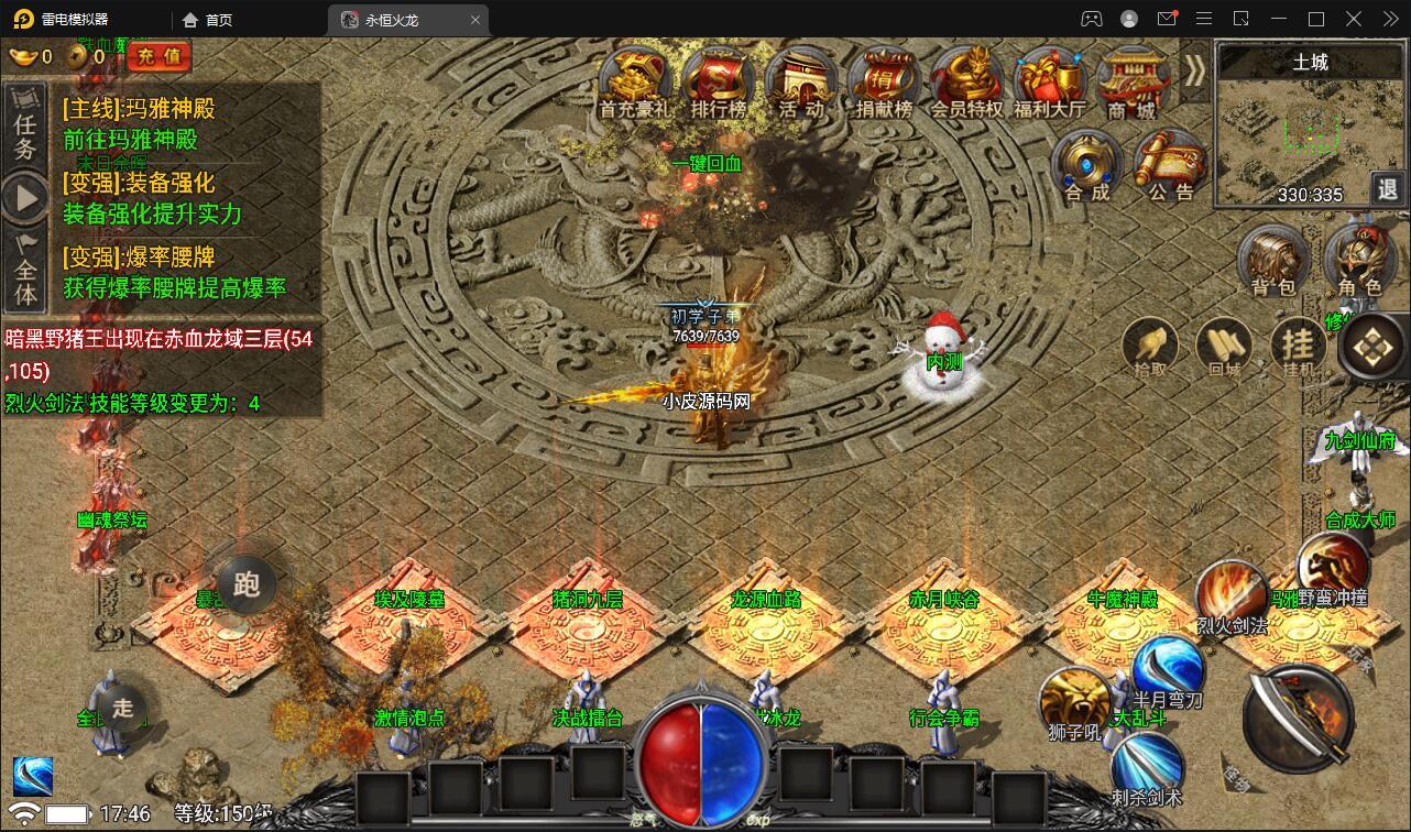 战神引擎传奇手游【永恒火龙三职业免受权版】最新整理Win半手工服务端+充值后台