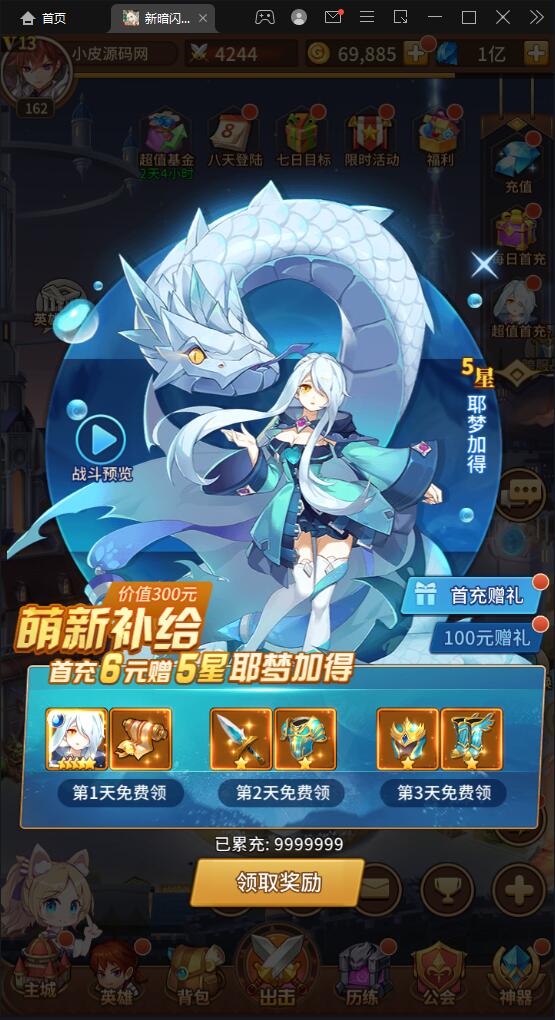 卡牌手游【新暗SS】最新整理Linux手工服务端+安卓+后台