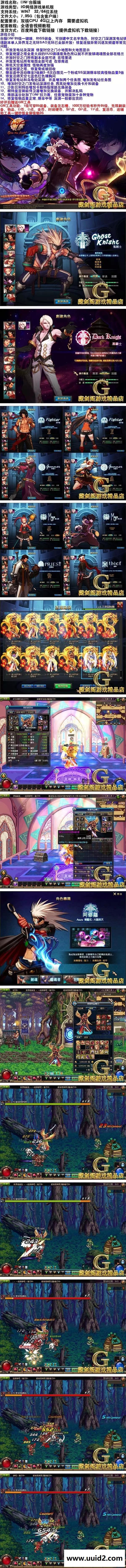 DNF单机版台服中文角色名字95级端地下城与勇士龙之光环SAO光环