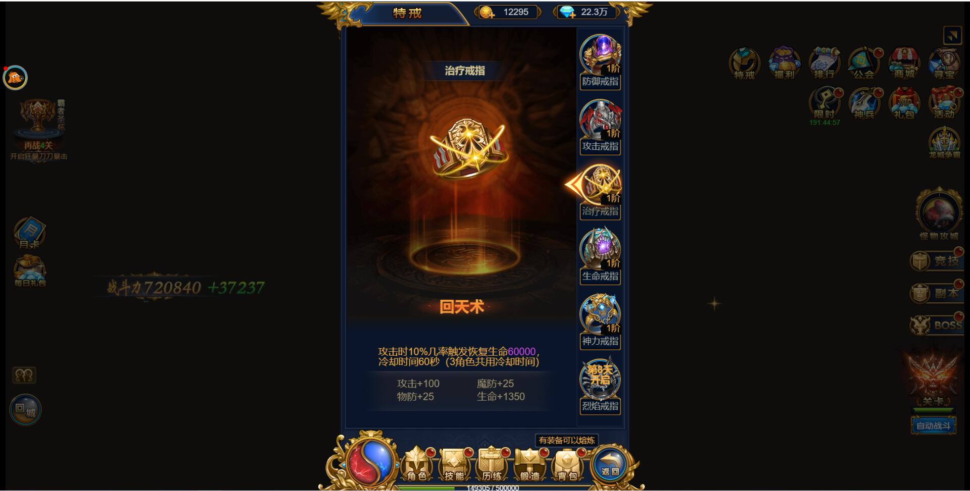 三网H5雷霆换皮【恶魔猎手】7余额整理Win半手工服务端+GM后台