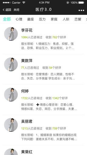 通用功能模块:医疗小程序V6.0.0 全开源版