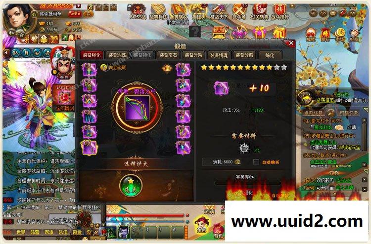 畅玩宝端【乱舞江山】页游一键服务端支持押镖城战对垒乱世争霸Q版萌动世界三国争霸