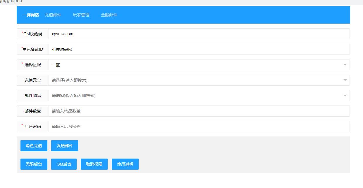 仙侠手游【一剑问情】4月整理Linux手工服务端+GM后台+本地注册验证+双端