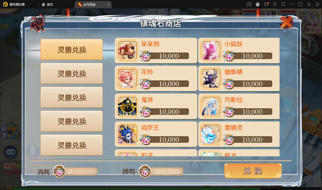 MT3换皮梦幻【岁月西游】最新整理Linux手工服务端+GM后台+安卓苹果双端