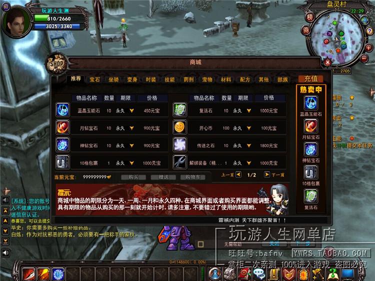 最新网络游戏君天下OL单机一键安装服务端带说明修改包更新GM