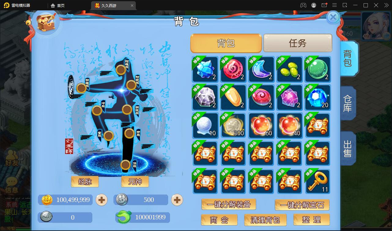 MT3换皮梦幻【久久西游】最新整理Linux手工服务端+GM后台+安卓苹果双端