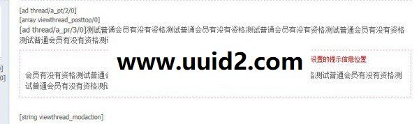 价值21元看帖免回复vip Discuz插件
