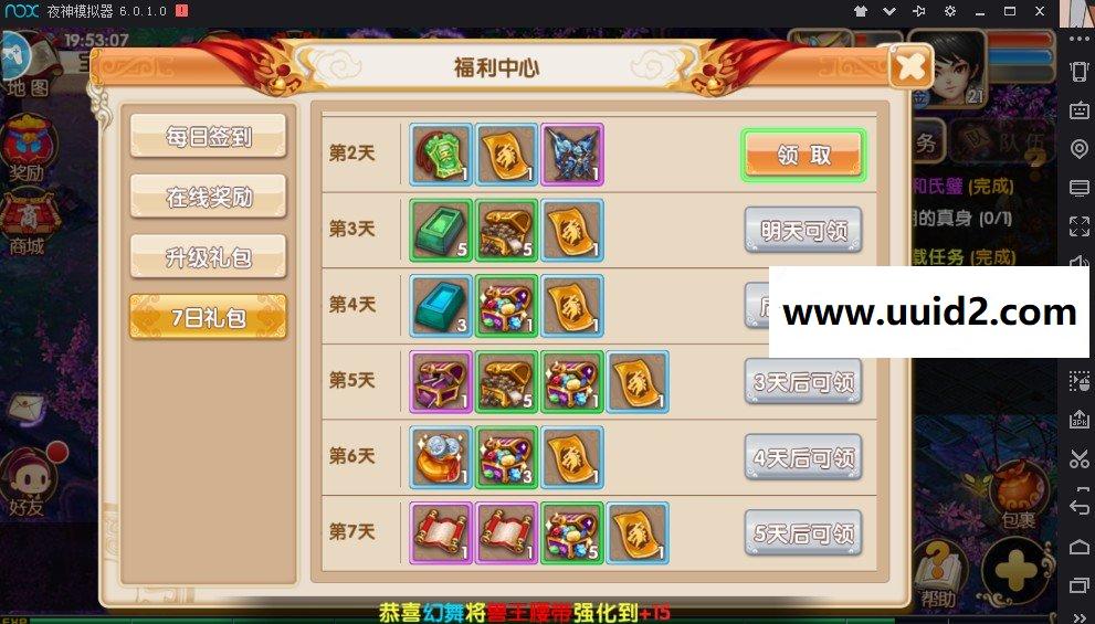 手游【寻秦OL】梦幻手游修复30级一键服务端+验证工具+解包打包工具+GM工具+教程