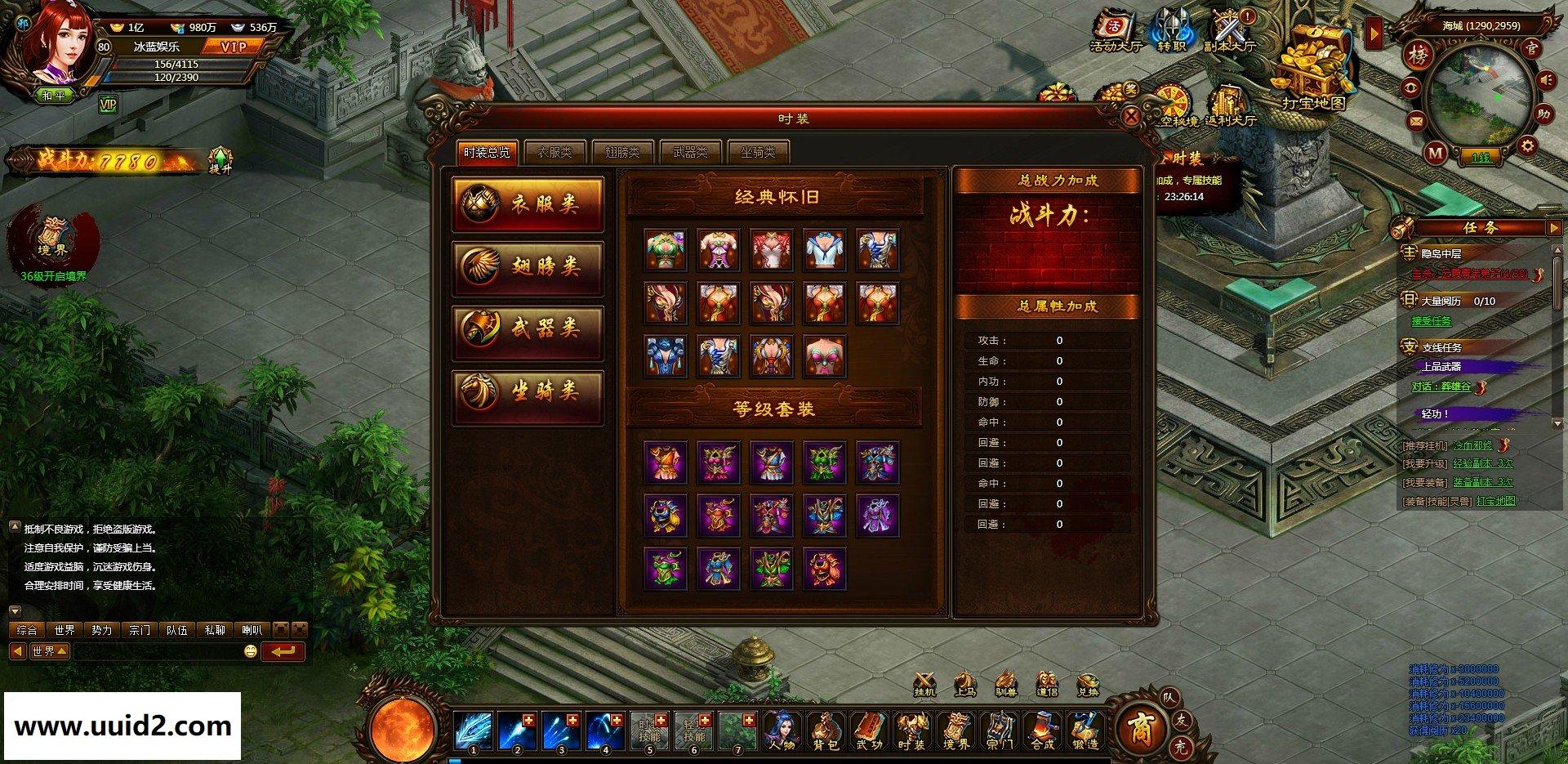 网页游戏【武道世界】精品武侠一键服务端+功能站+图文教程18挑整