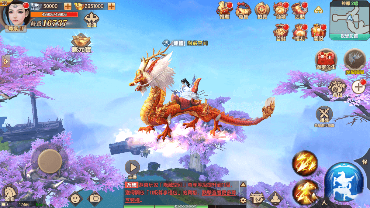 手游【长生决】宝塔端+安卓+IOS双端本地+授权物品后台+视频教程