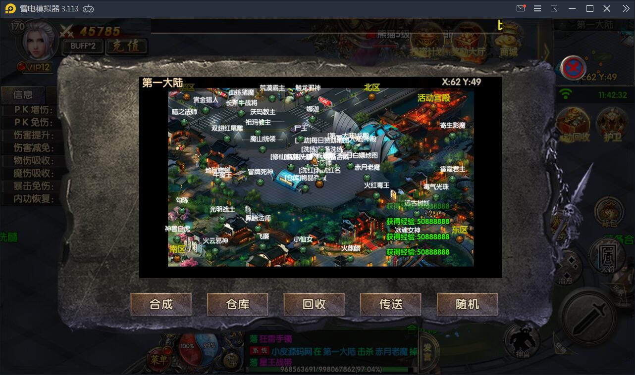 白日门传奇手游【新兄弟传奇三职业】10月整理WIN一键服务端+多区+GM后台+双端