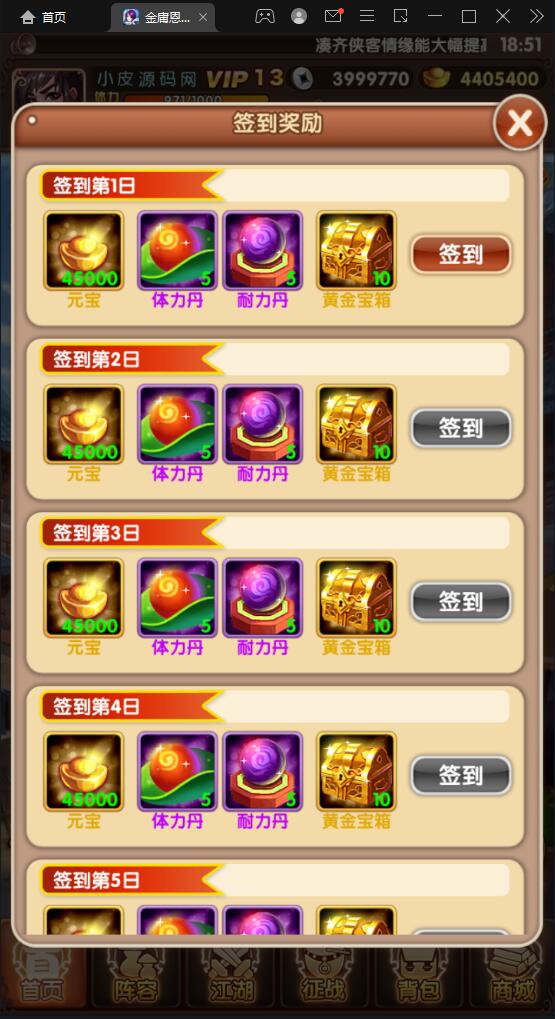 武侠卡牌手游【金庸恩仇录】5月整理Win半手工服务端+本地注册+运营后台+GM授权后台+安卓苹果双端