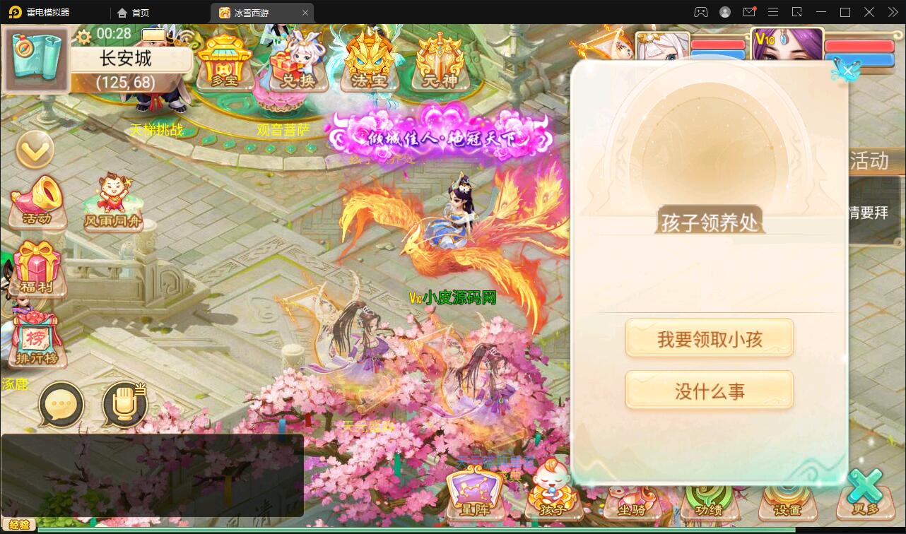 大话回合手游【法宝天梯2.5免授权版】5月整理Win半手工服务端+运营后台+安卓苹果双端