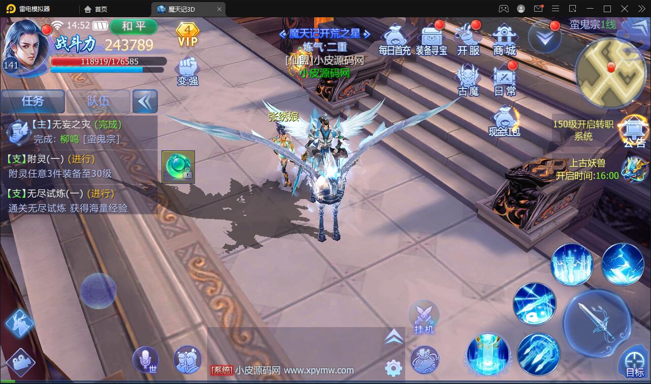 仙侠手游【魔天记3D五区版】最新整理Win半手工服务端+多区+GM授权后台+运营后台