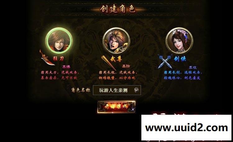 最新 问剑 一键服务端 完美无错 VIP10.元宝 坐骑强化最高