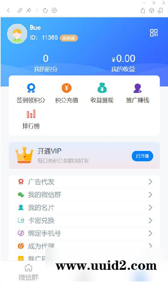 【2022修复版】微信活码进群社群扫码源码V2.0优化版+视频搭建教程