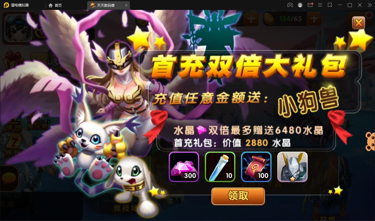 回合手游【天天数码兽】2021整理Win一键服务端+GM后台+取消经典网络限制