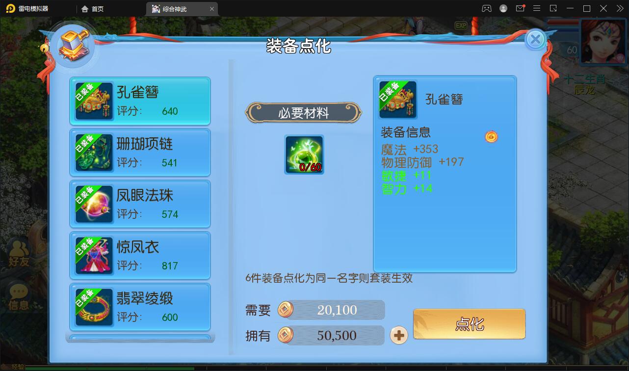 MT3换皮梦幻【神武4修复点化】最新整理Linux手工服务端+GM后台