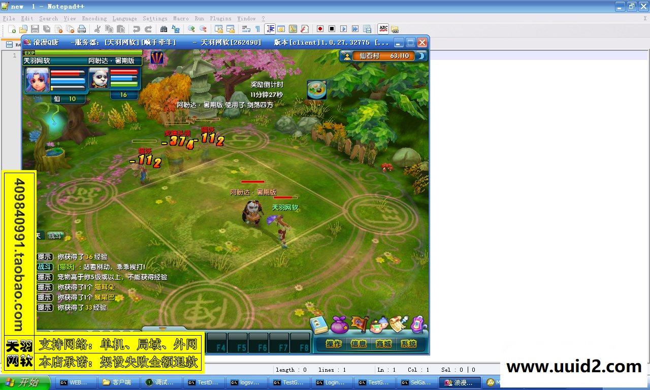 小白GM工具一键外网带视频【浪漫Q唐】外网端浪漫Q堂网游一键服务端回合制GM工具2D网游