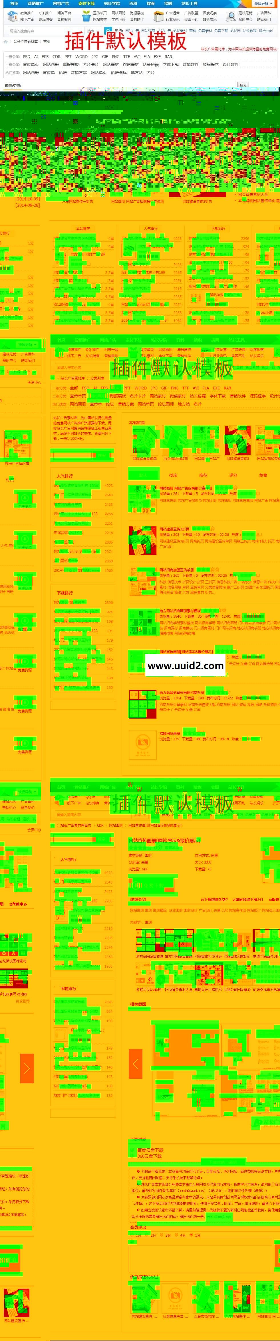DZ论坛插件 最新简易下载强化 3.76 商业版【价值88.00元】