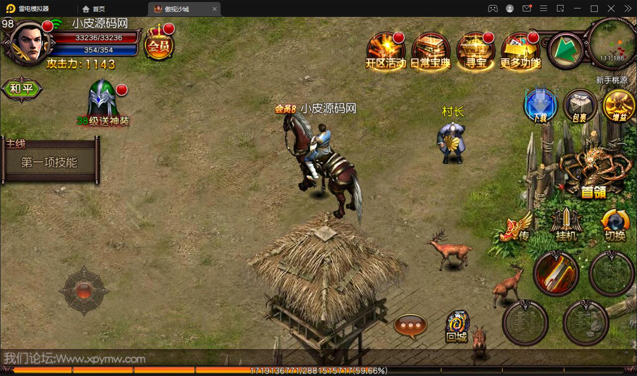 复古传奇手游【傲视沙城】2021整理Win一键即玩服务端+后台