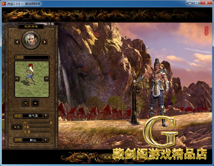 最新宝端【征途紫装版】二灵魂正常任务泡温泉太庙搬砖GM刷金锭等级技能点