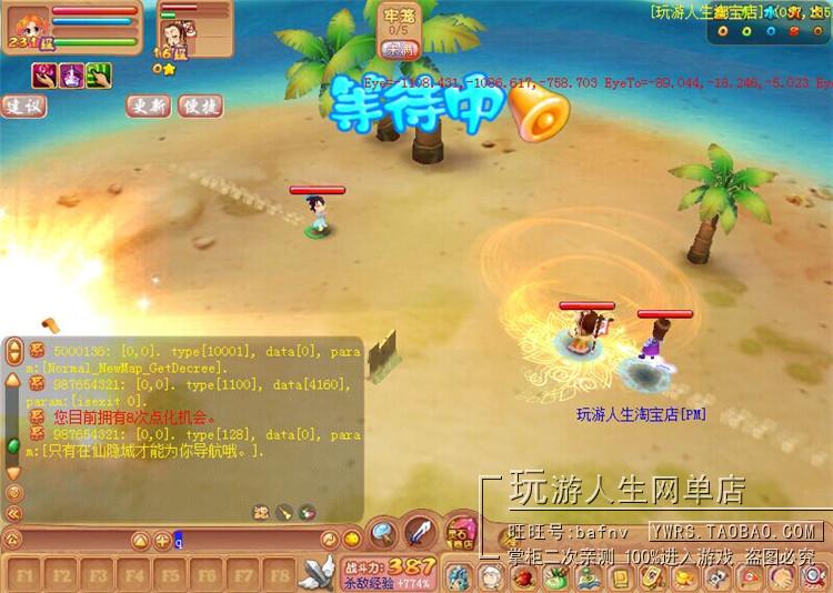 Q版神魔仙剑网游开心OL单机一键端win7兼容宠物GM灵石元宝