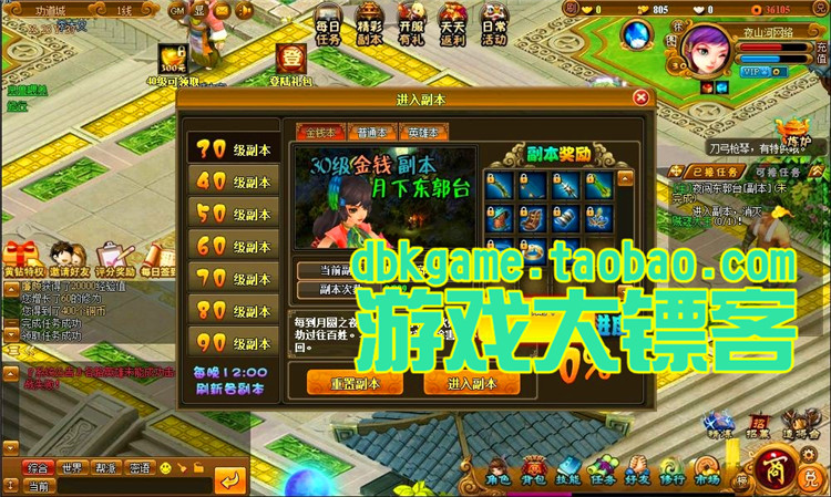 御灵道回合网页游戏一键服务端 GM后台带假人