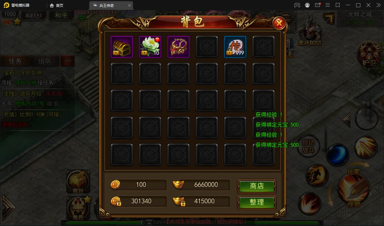 白日门传奇手游【兵王传奇】最新整理Win半手工服务端+GM后台+安卓苹果双端