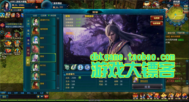 新仙剑奇侠传OL 经典3D回合网页游戏镜像端 GM元宝