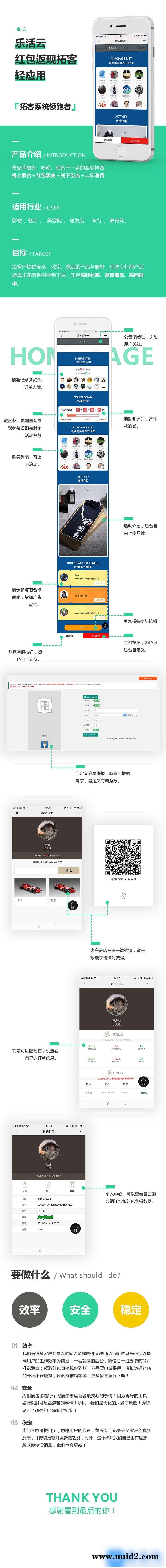 通用功能模块:红包返现拓客轻应用V2.6.3 开源版