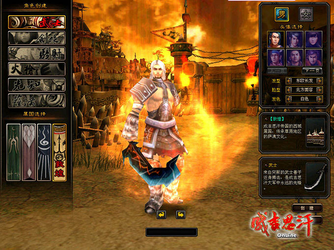 成吉思汗1服务端+客户端+原版商城