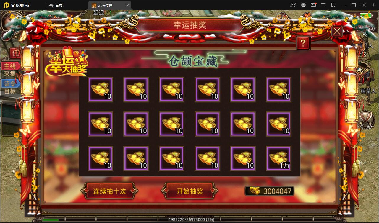 传世手游【沧海传世】2021整理Linux手工服务端+安卓苹果双端+物品后台