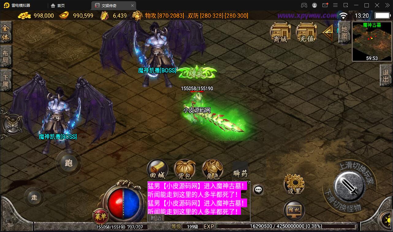 战神引擎传奇手游【灭世传说单职业五大陆特色白猪版】2022整理特色服务端+法宝锻造+神符打造+修仙炼体+称号打造+多大陆+多装备+