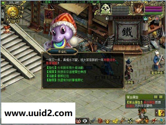 网游台湾【问道逍遥online】原端一键服务端18落落整合版可正常游戏+教程+补丁+工具