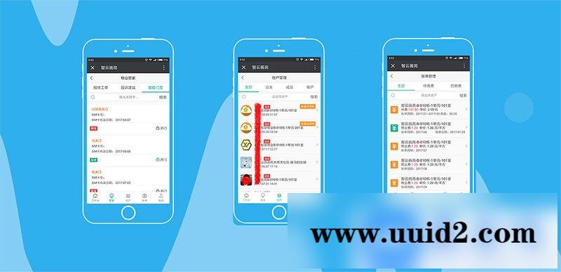 模块:智云物业V3.1.5 以物业管理为核心 打造智慧云物业管理平台